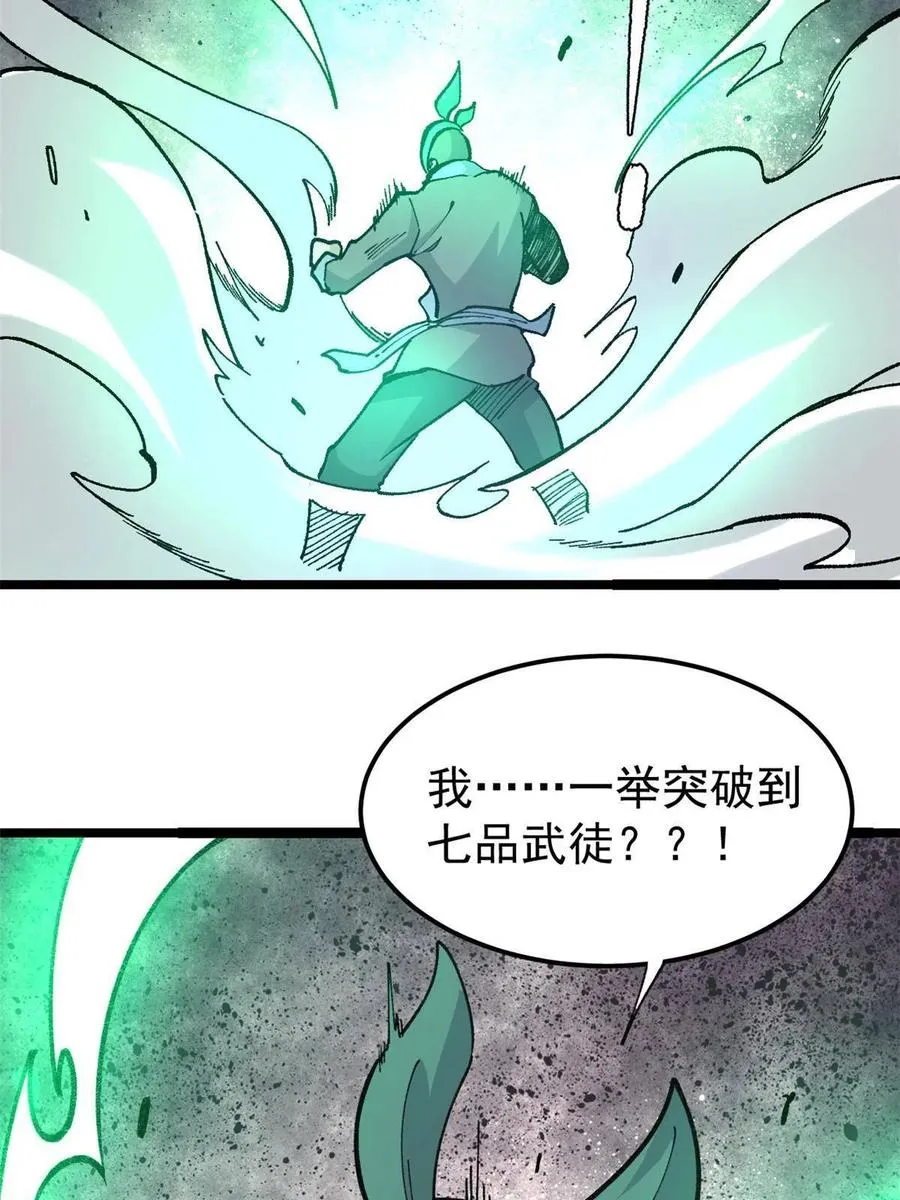 134 喽喽的逆袭 第50页