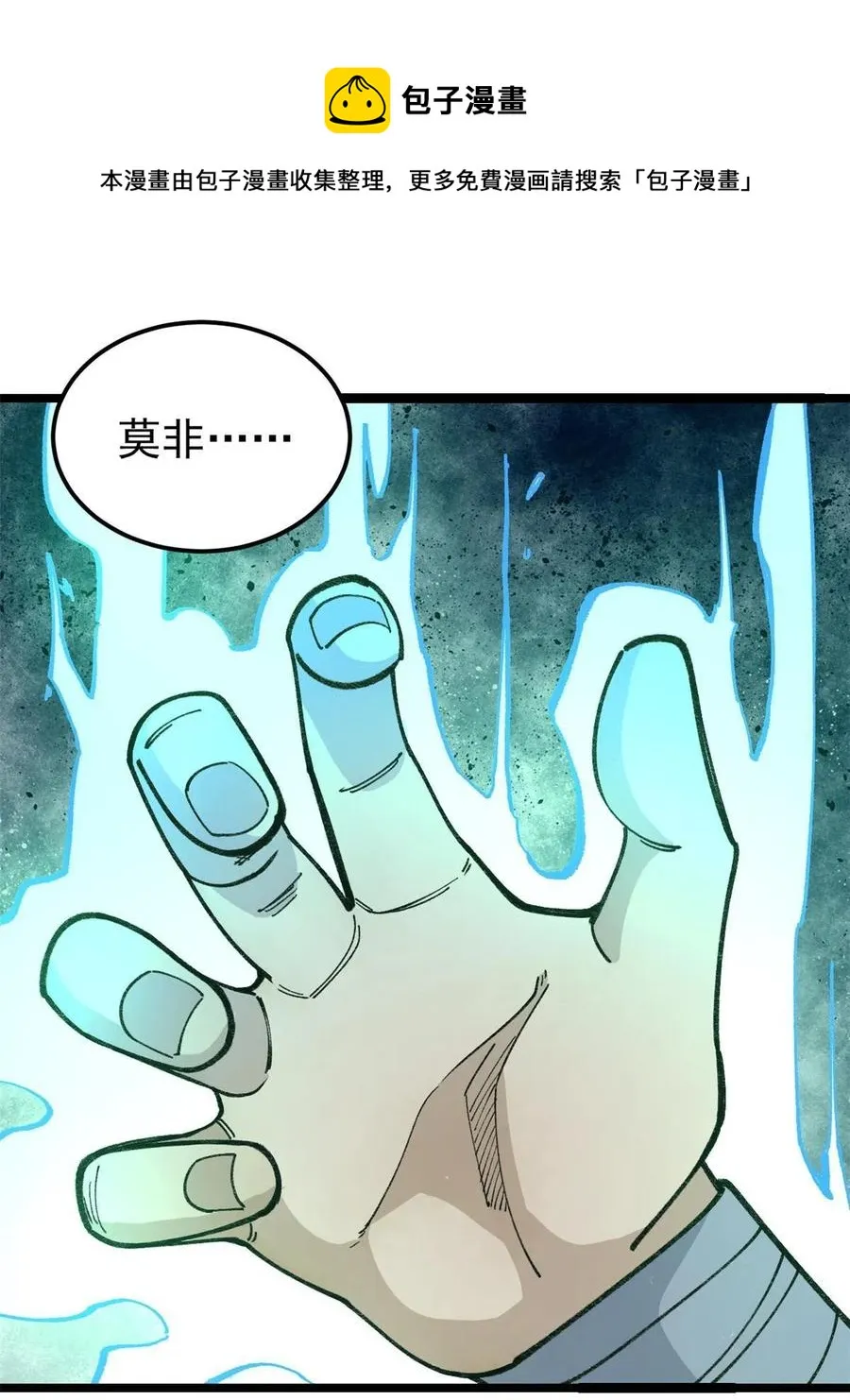 134 喽喽的逆袭 第53页