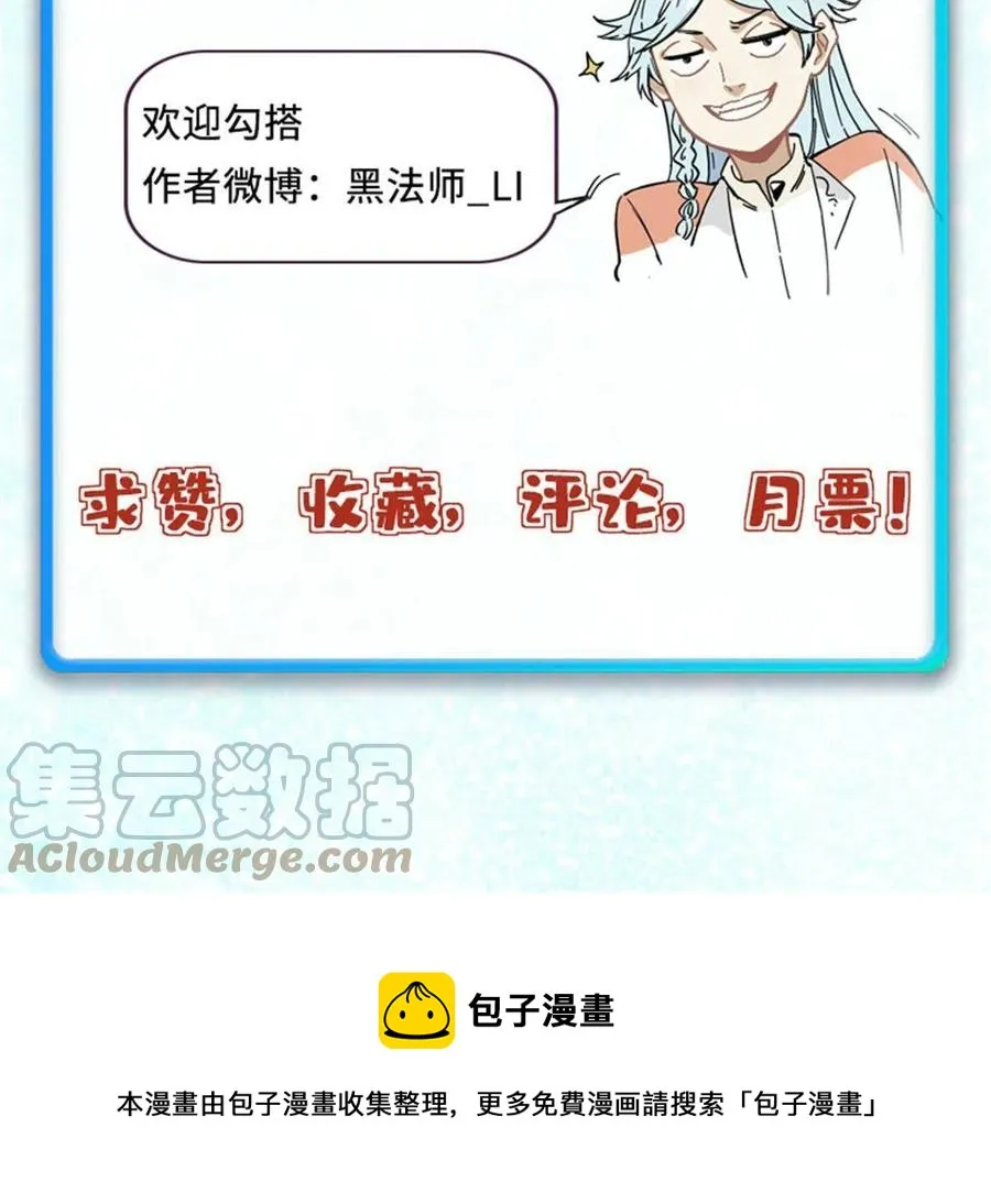 134 喽喽的逆袭 第58页