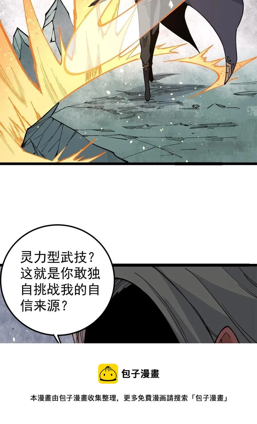 133 穷得人见鬼愁 第5页