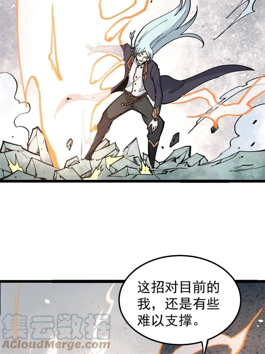133 穷得人见鬼愁 第16页