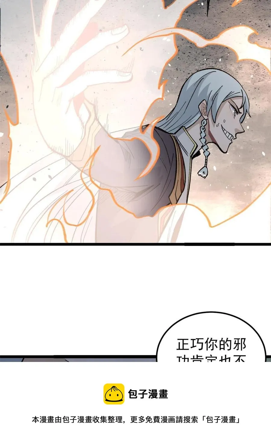133 穷得人见鬼愁 第17页
