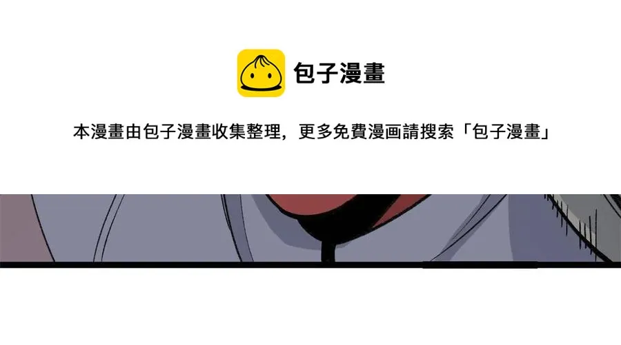 133 穷得人见鬼愁 第21页