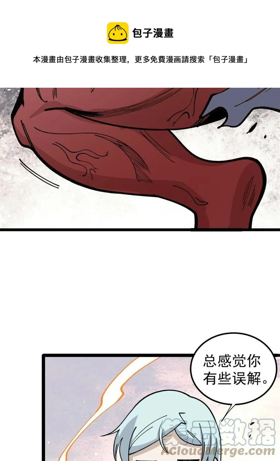 133 穷得人见鬼愁 第25页