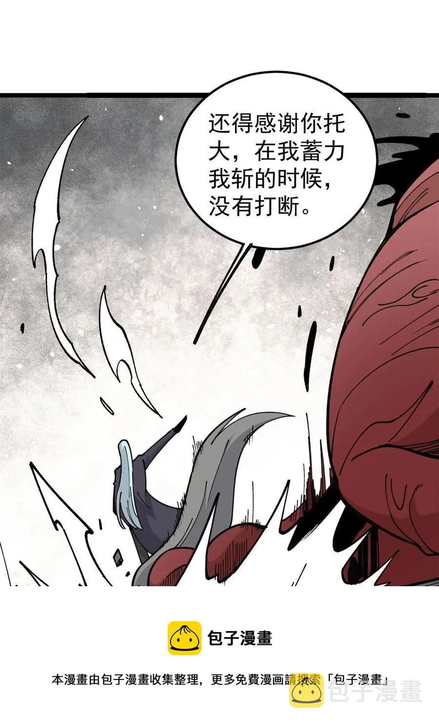 133 穷得人见鬼愁 第33页