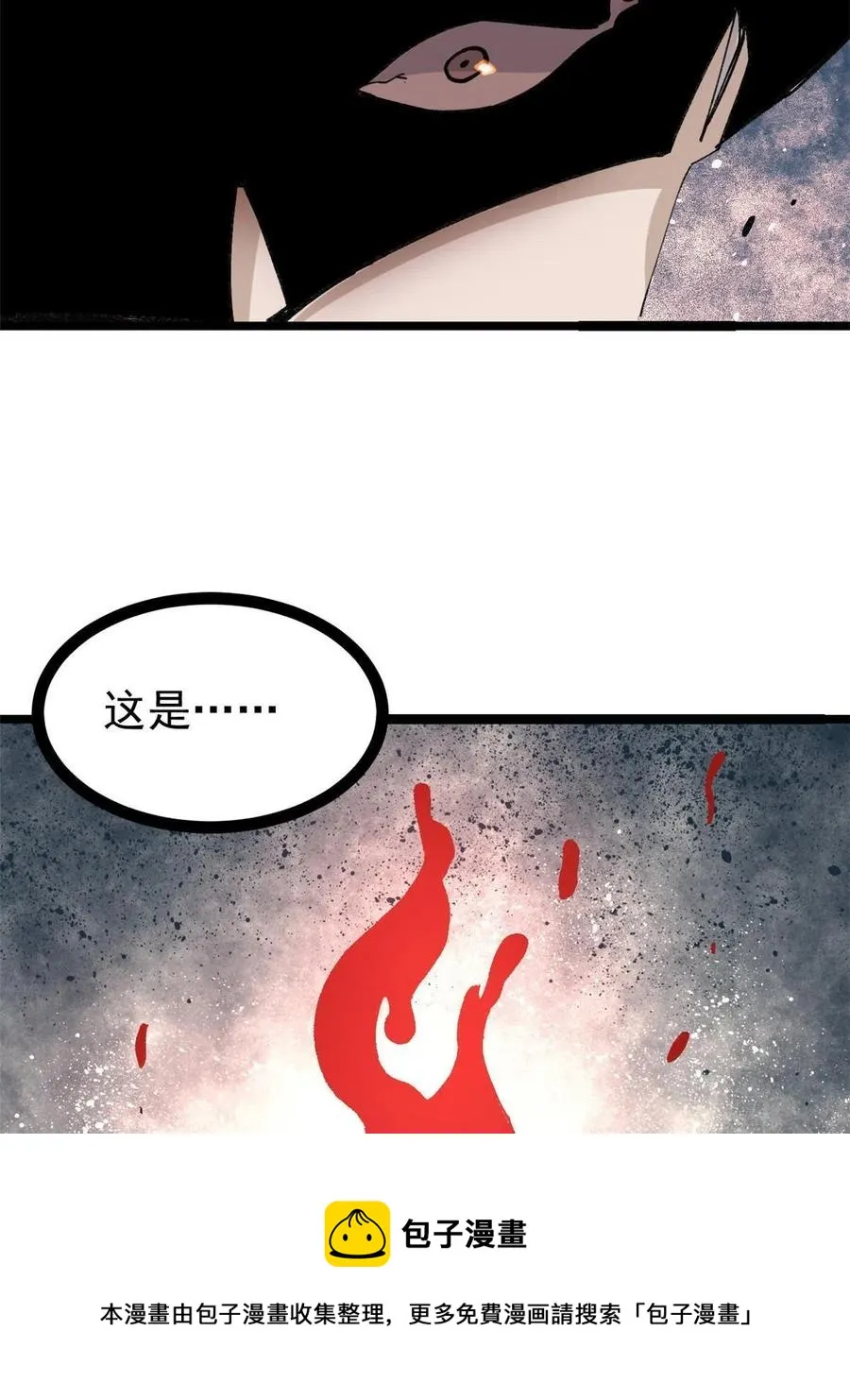 133 穷得人见鬼愁 第41页