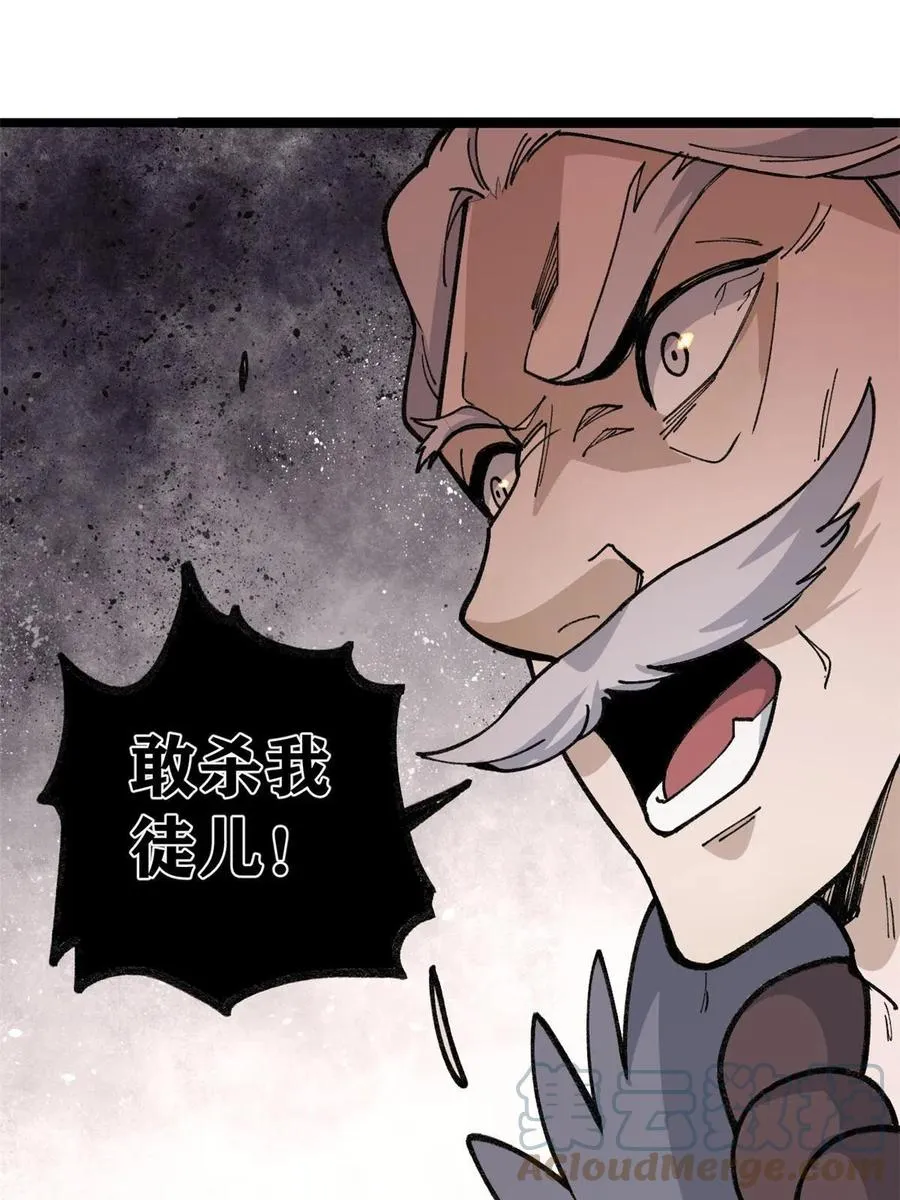 133 穷得人见鬼愁 第43页