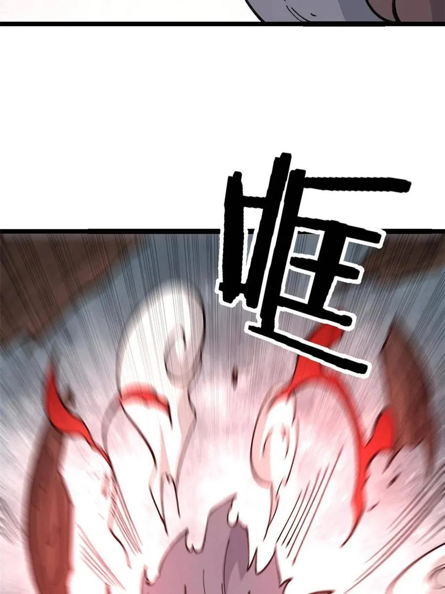 133 穷得人见鬼愁 第44页