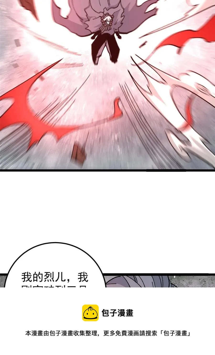 133 穷得人见鬼愁 第45页