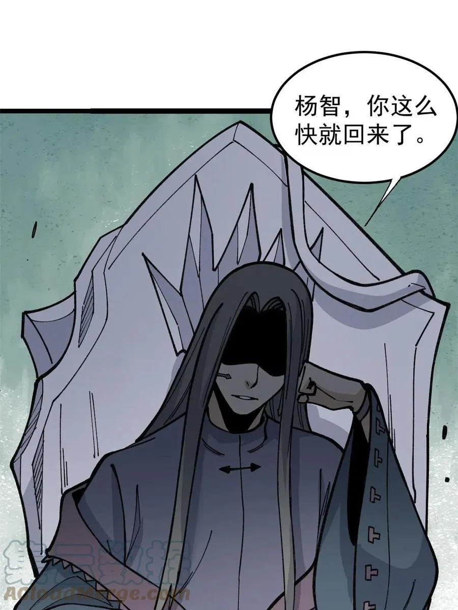 132 黑鹰堂凉凉 第4页