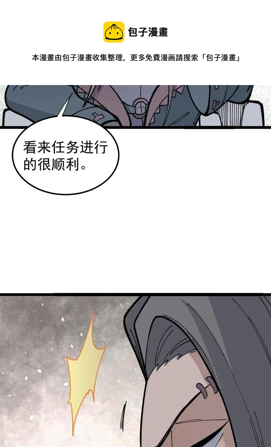 132 黑鹰堂凉凉 第5页