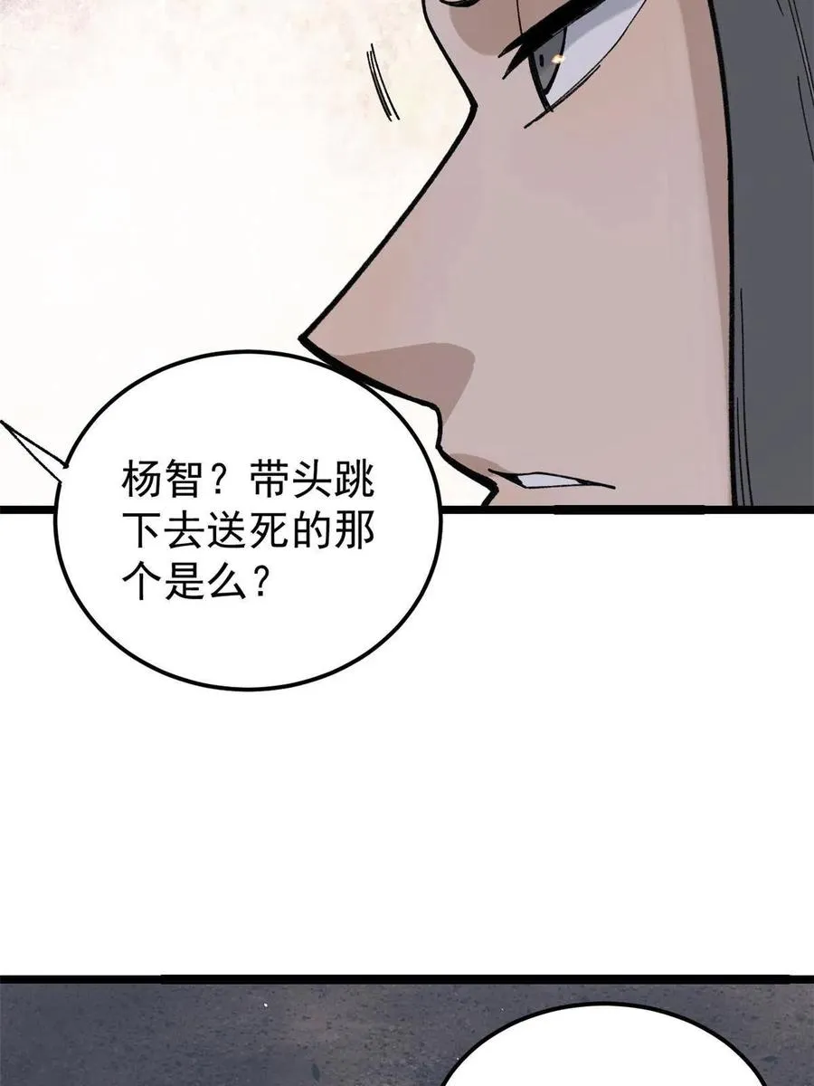 132 黑鹰堂凉凉 第6页