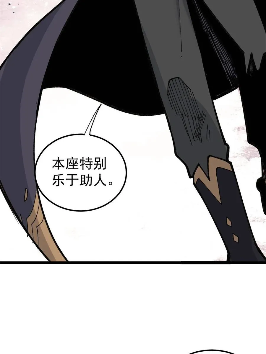 132 黑鹰堂凉凉 第8页