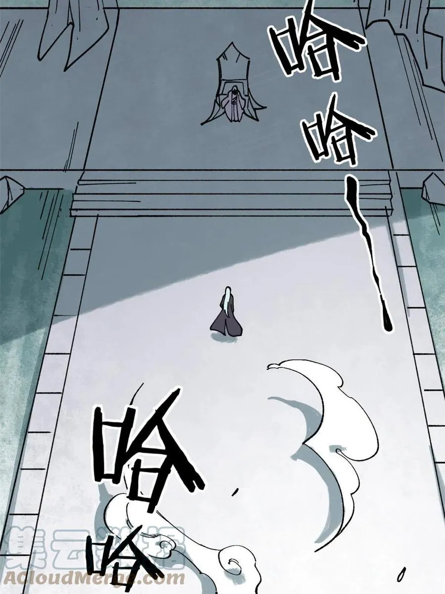 132 黑鹰堂凉凉 第16页