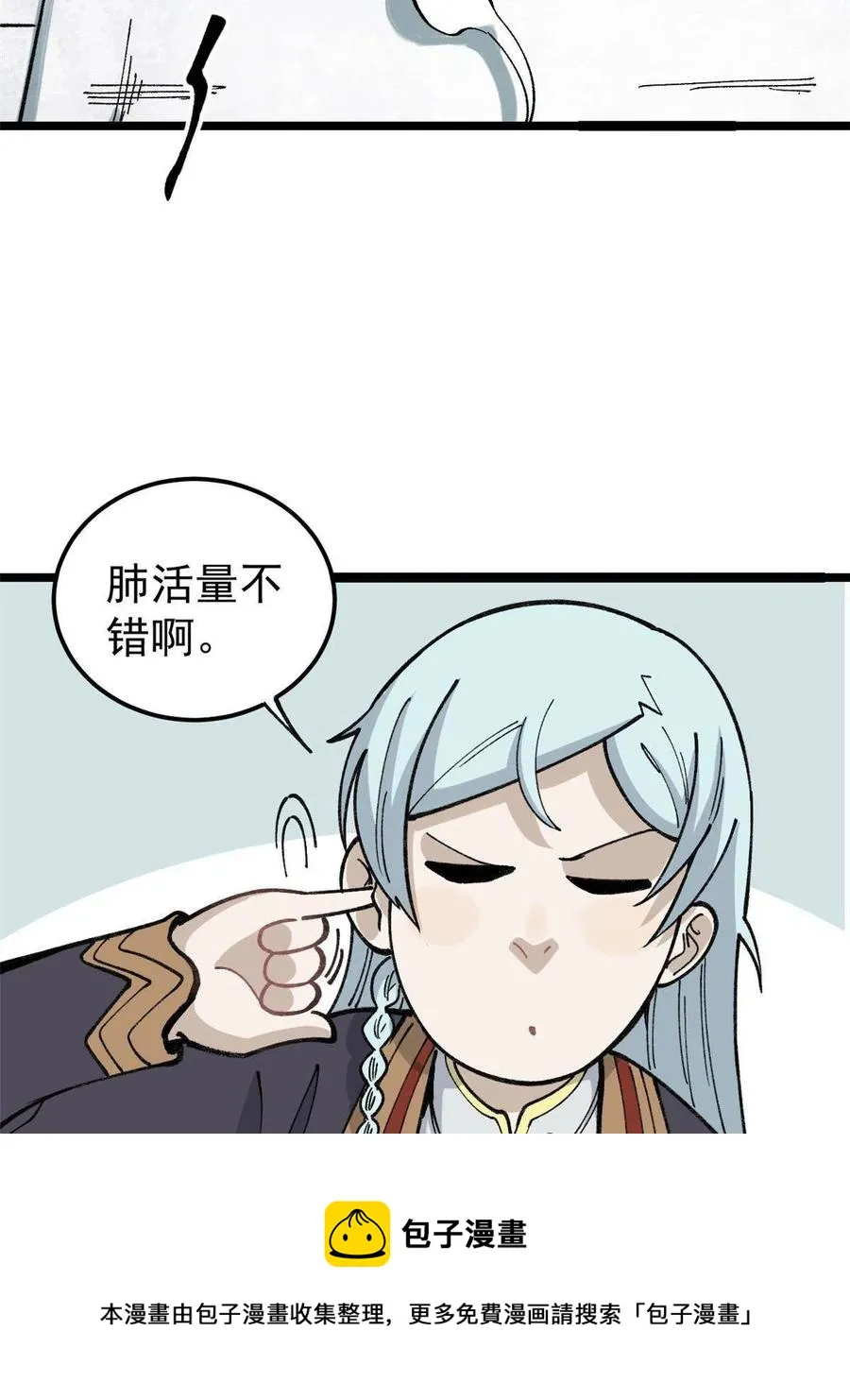 132 黑鹰堂凉凉 第17页