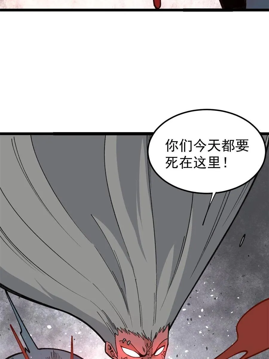 132 黑鹰堂凉凉 第26页