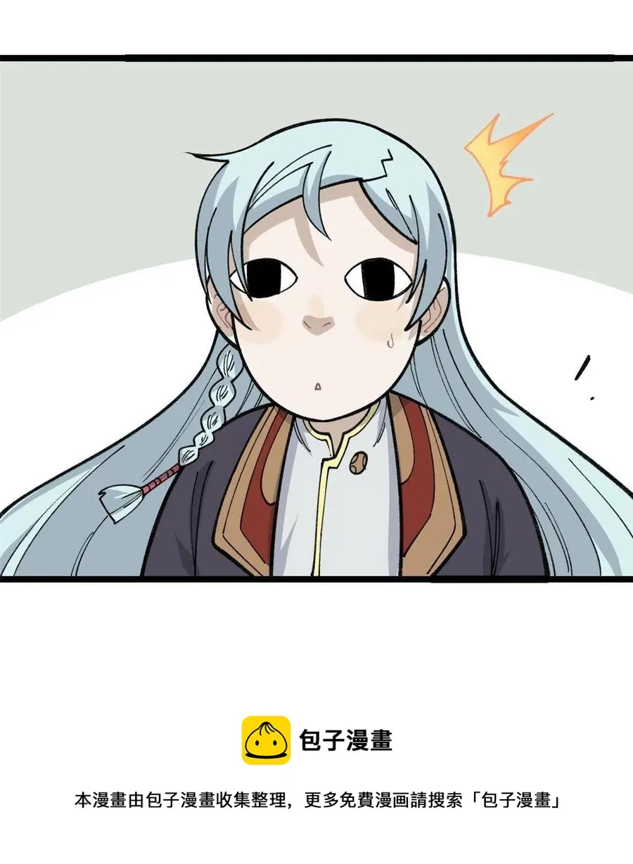 132 黑鹰堂凉凉 第33页