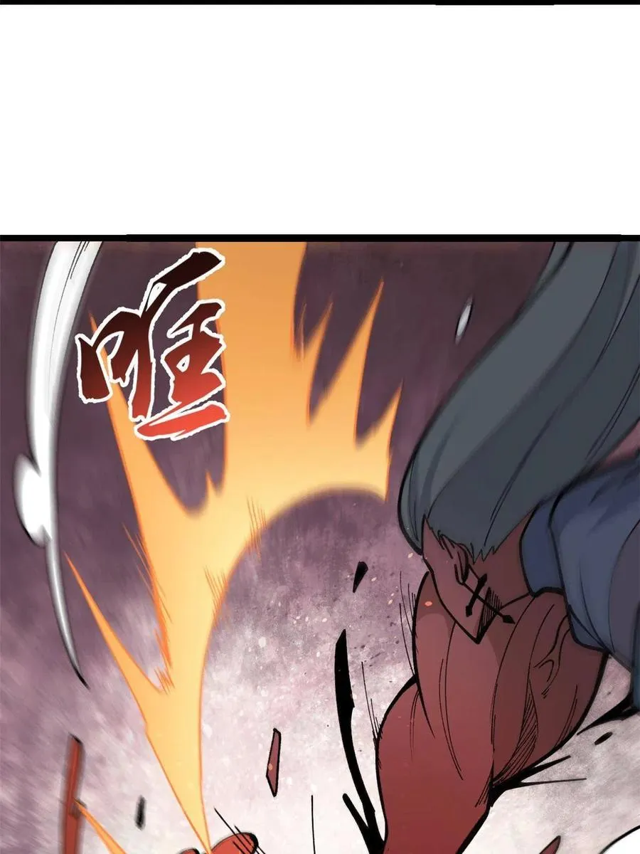 132 黑鹰堂凉凉 第35页