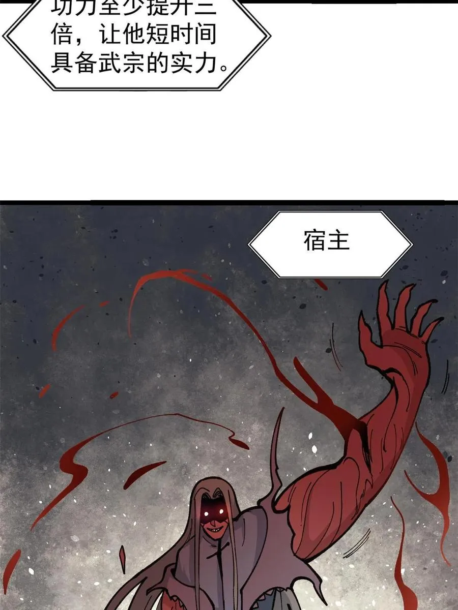 132 黑鹰堂凉凉 第39页