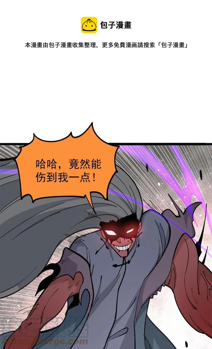 132 黑鹰堂凉凉 第49页