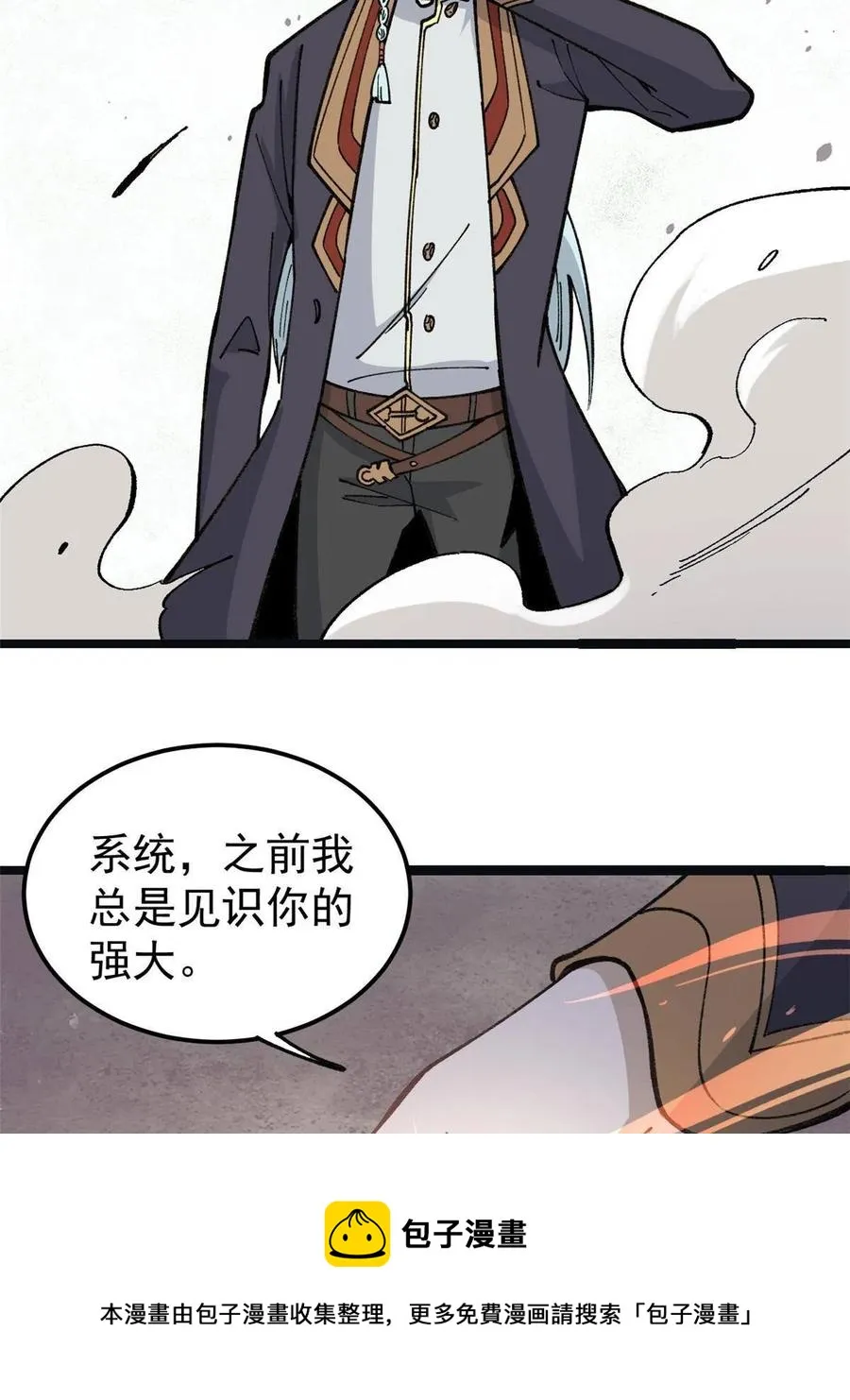 132 黑鹰堂凉凉 第53页