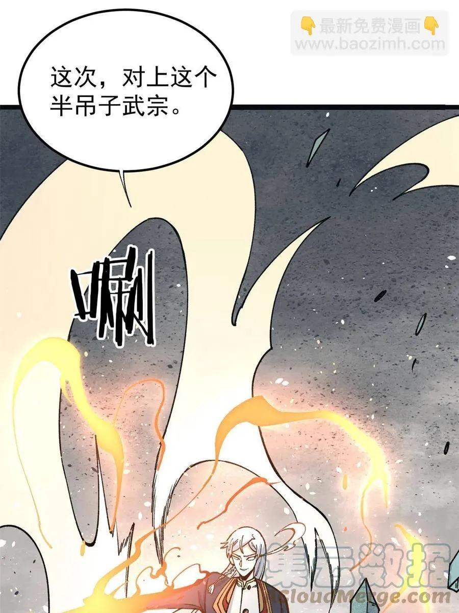 132 黑鹰堂凉凉 第55页