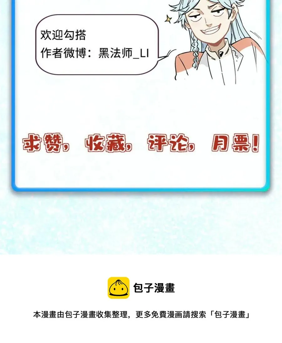 132 黑鹰堂凉凉 第59页