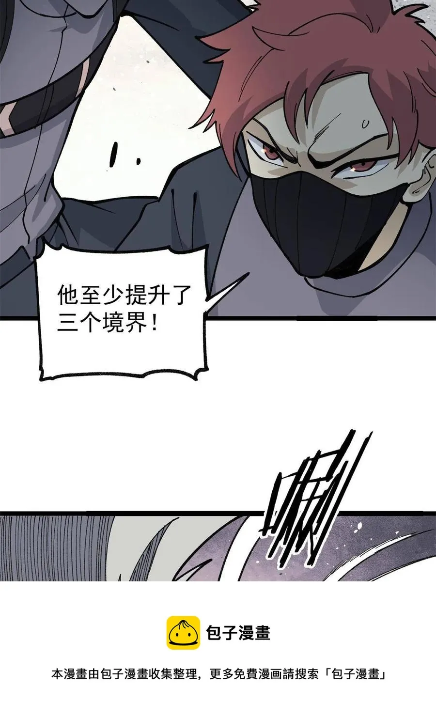 131 人形靶子 第9页