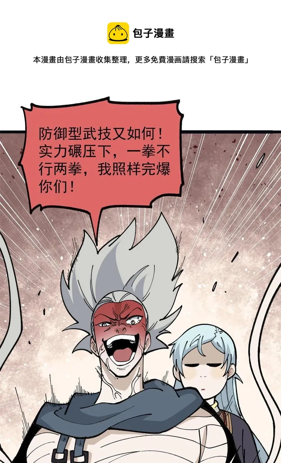 131 人形靶子 第17页