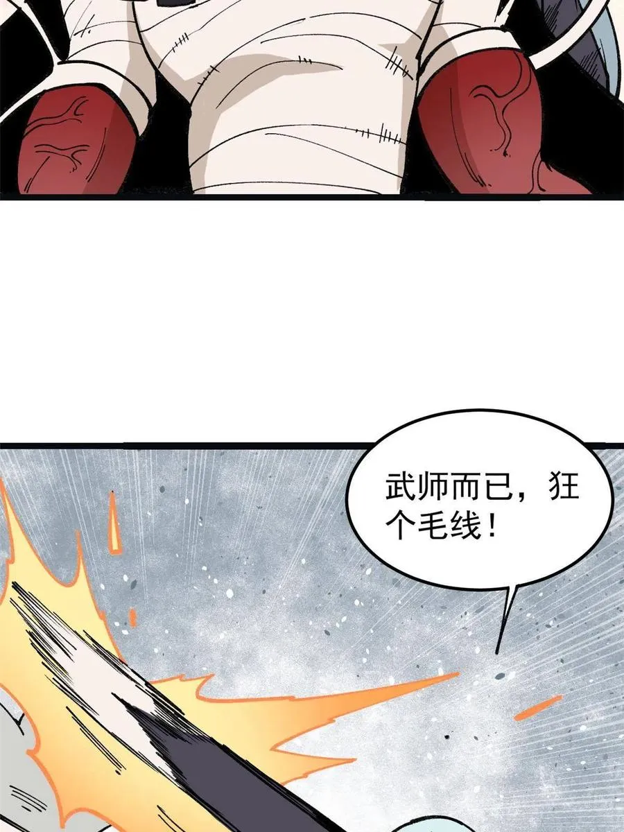131 人形靶子 第18页