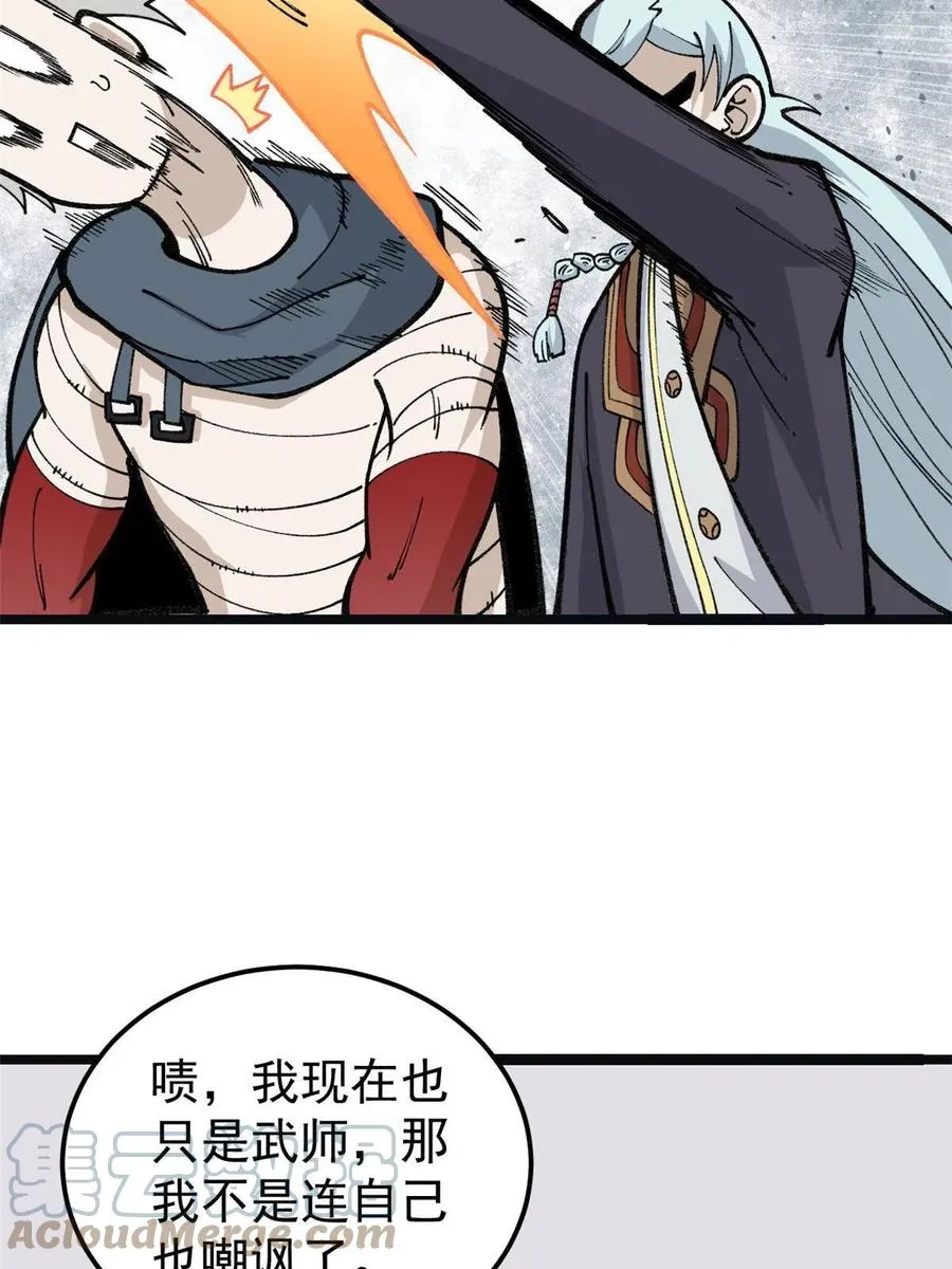 131 人形靶子 第19页