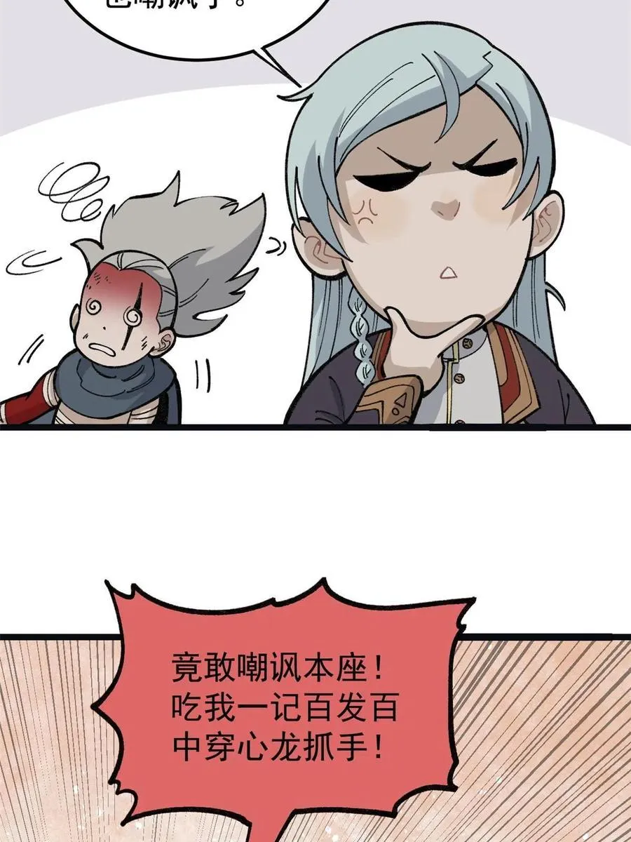 131 人形靶子 第20页