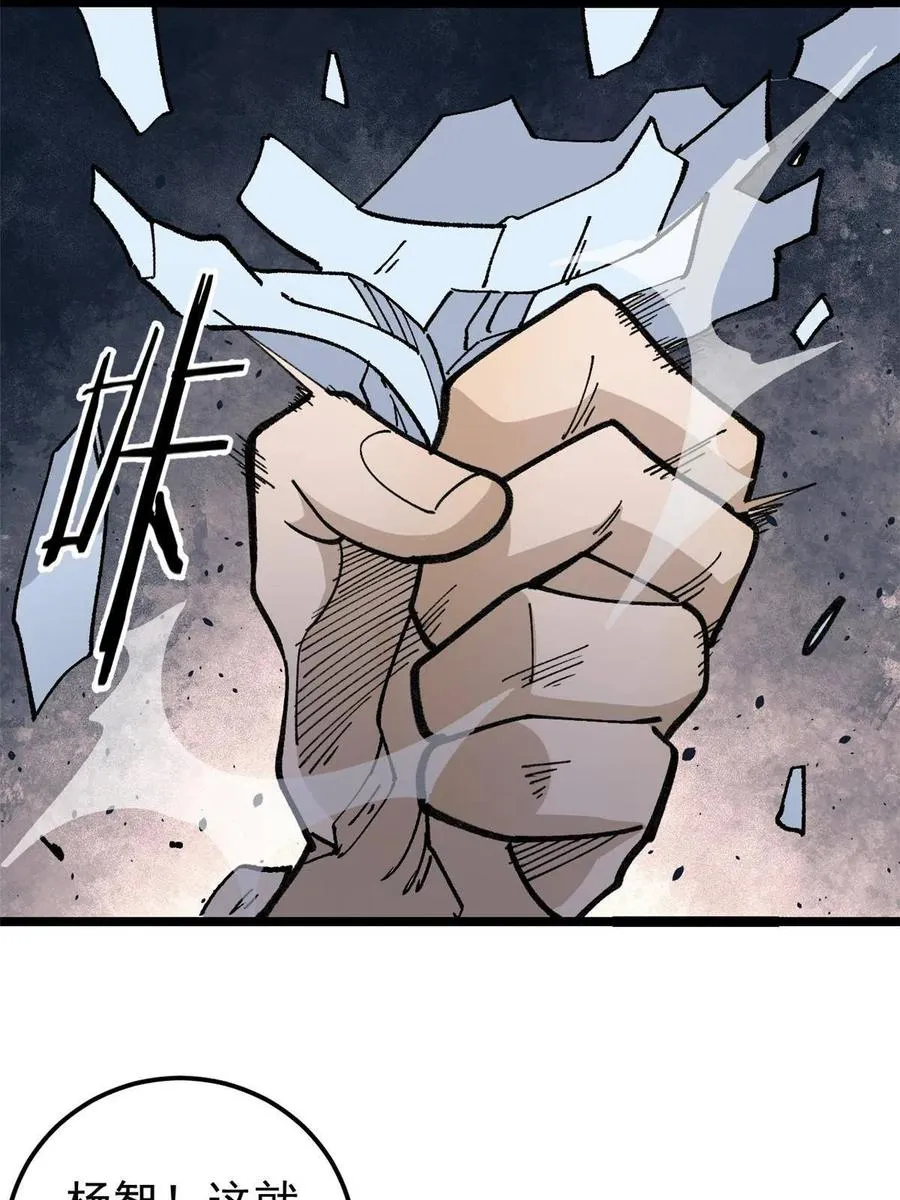131 人形靶子 第23页