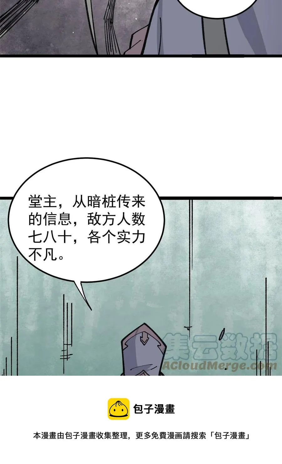 131 人形靶子 第25页