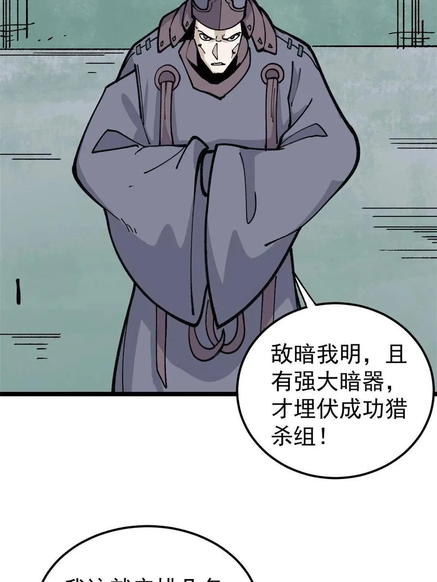 131 人形靶子 第26页