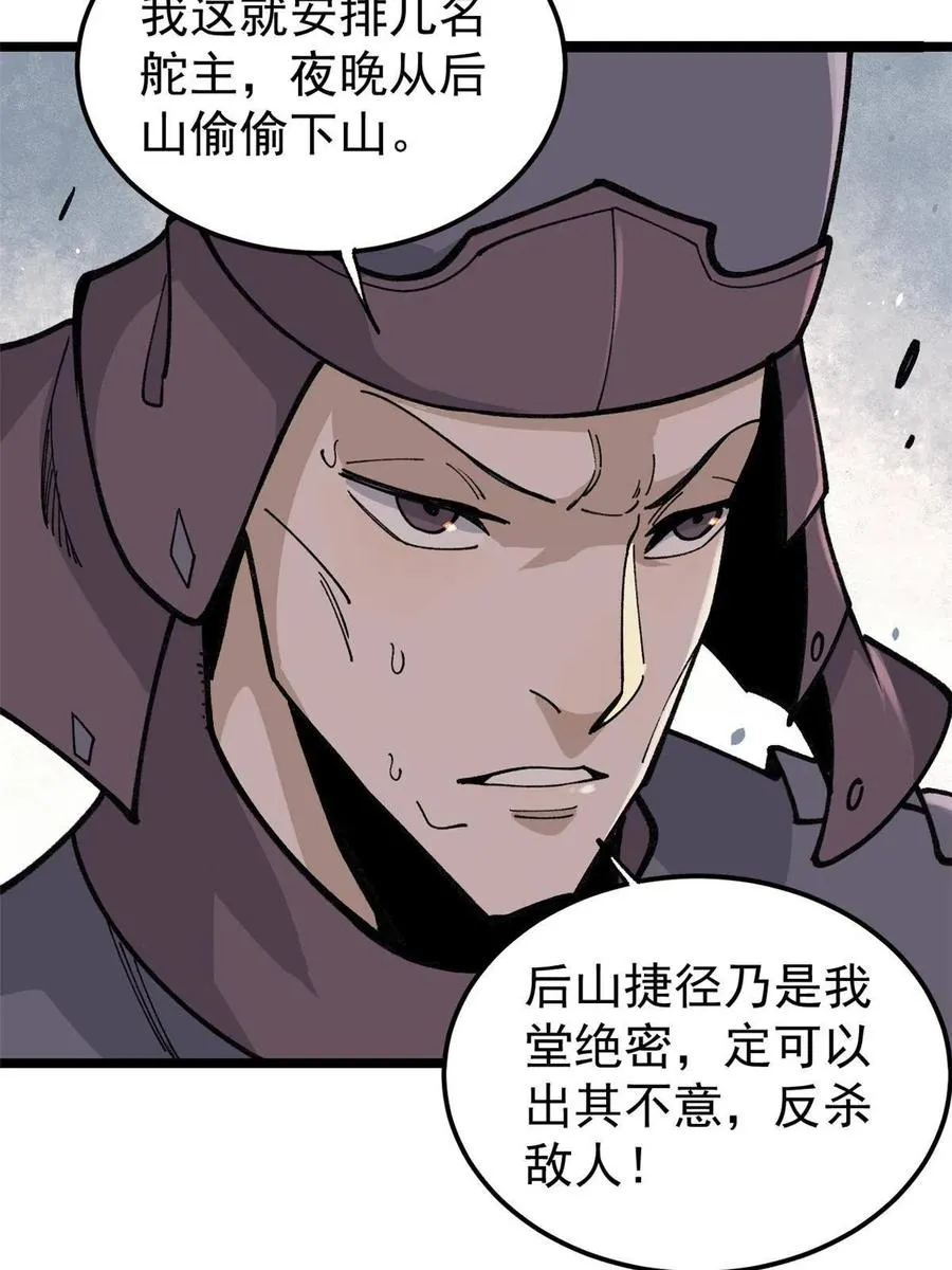 131 人形靶子 第27页