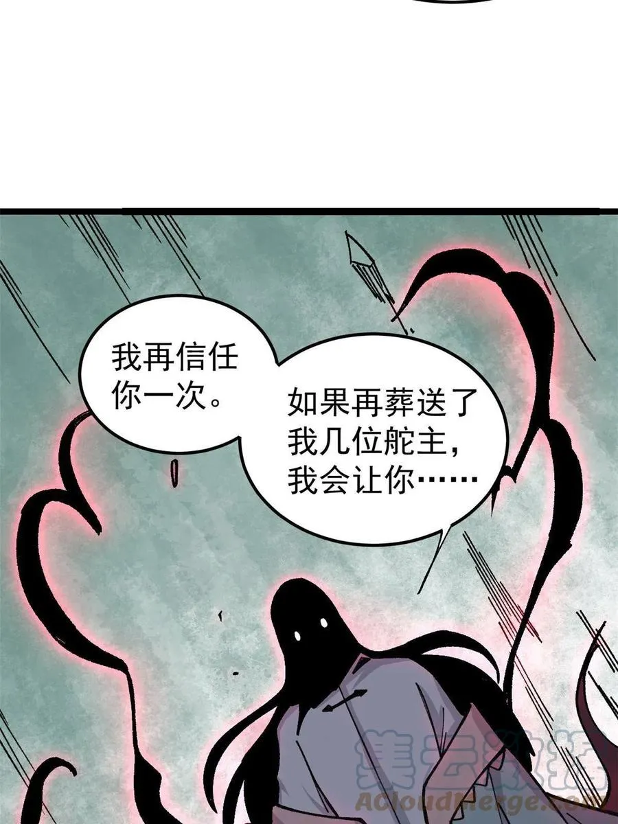 131 人形靶子 第28页