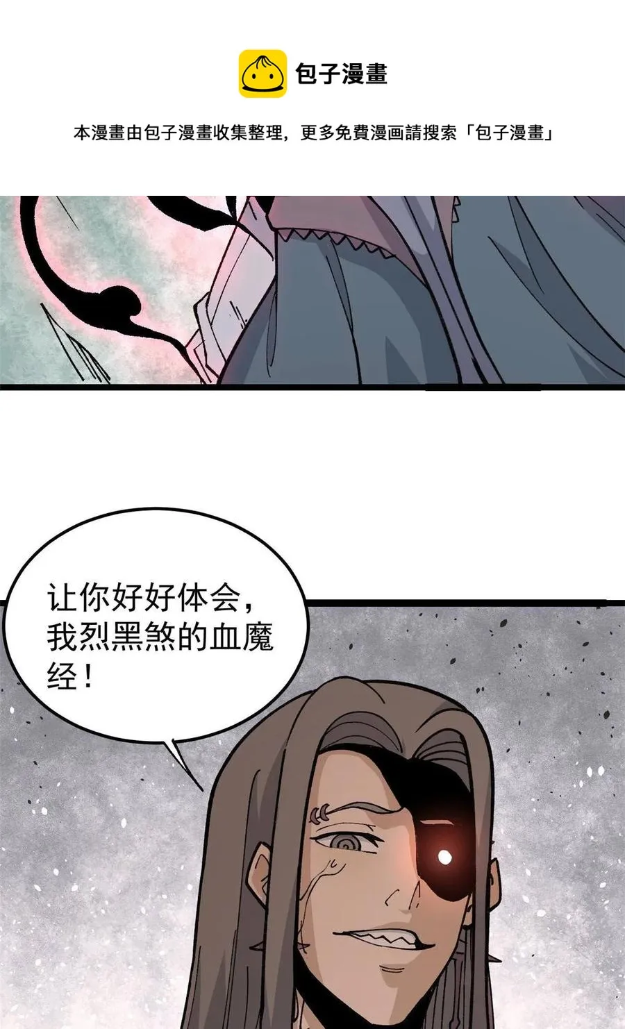 131 人形靶子 第29页