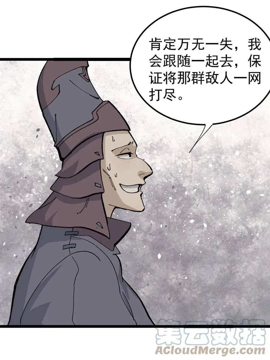 131 人形靶子 第31页