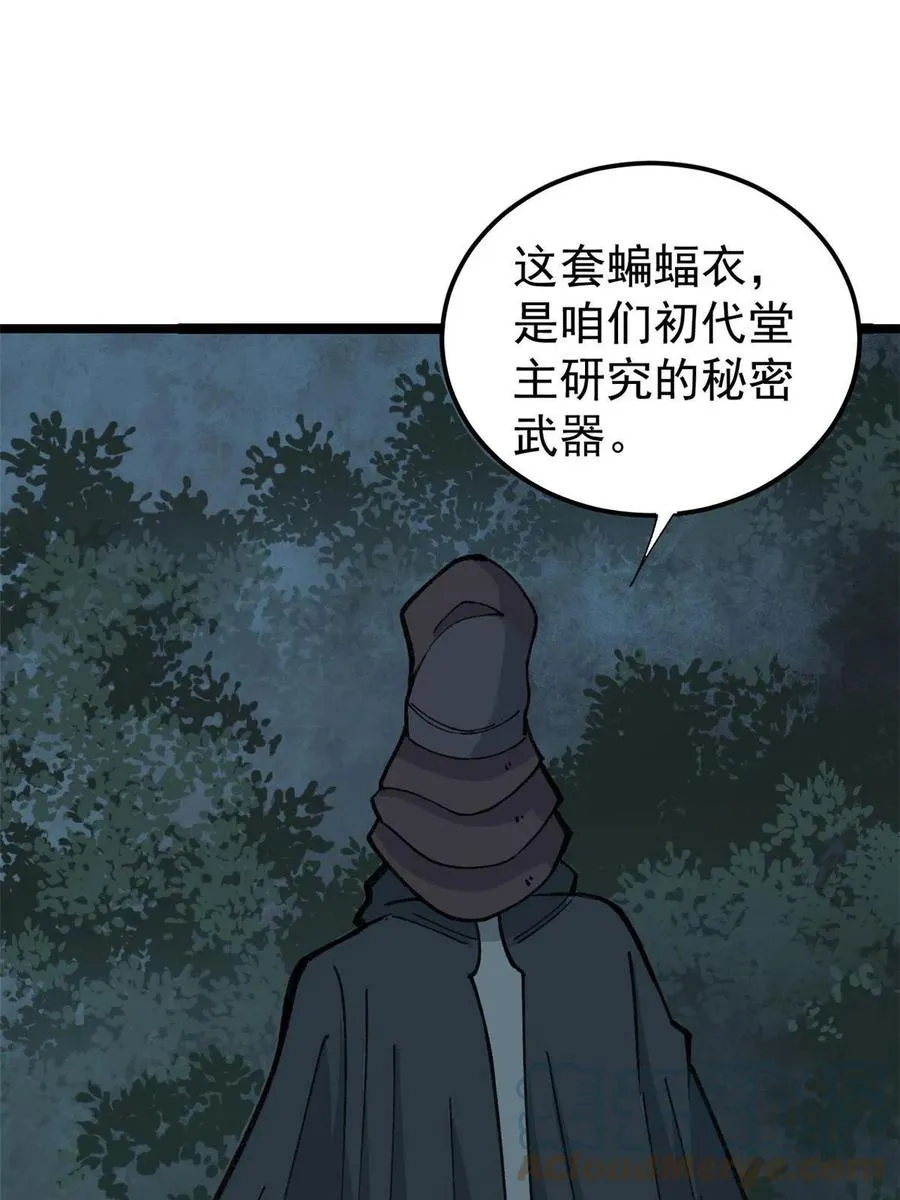 131 人形靶子 第34页