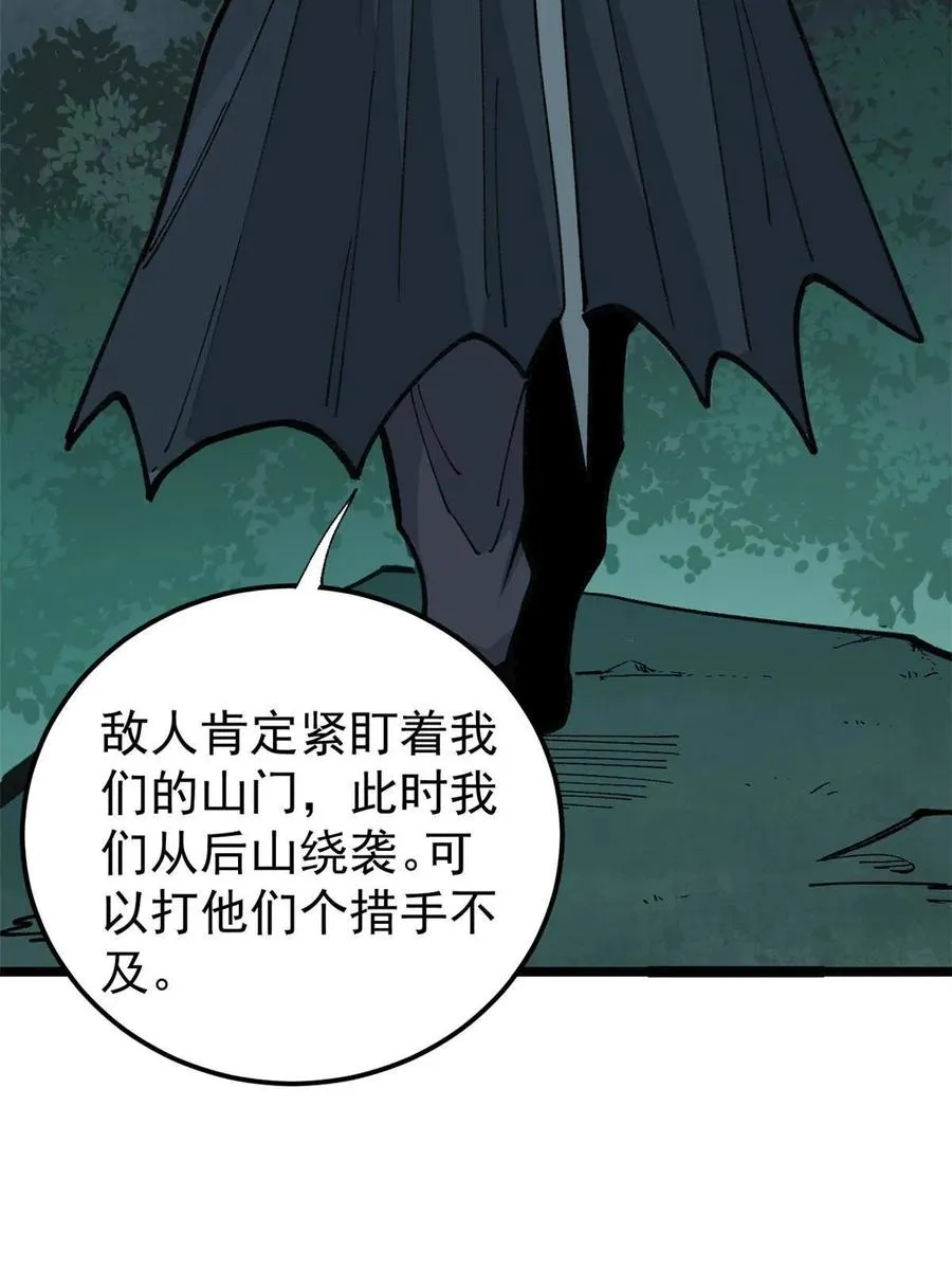 131 人形靶子 第35页