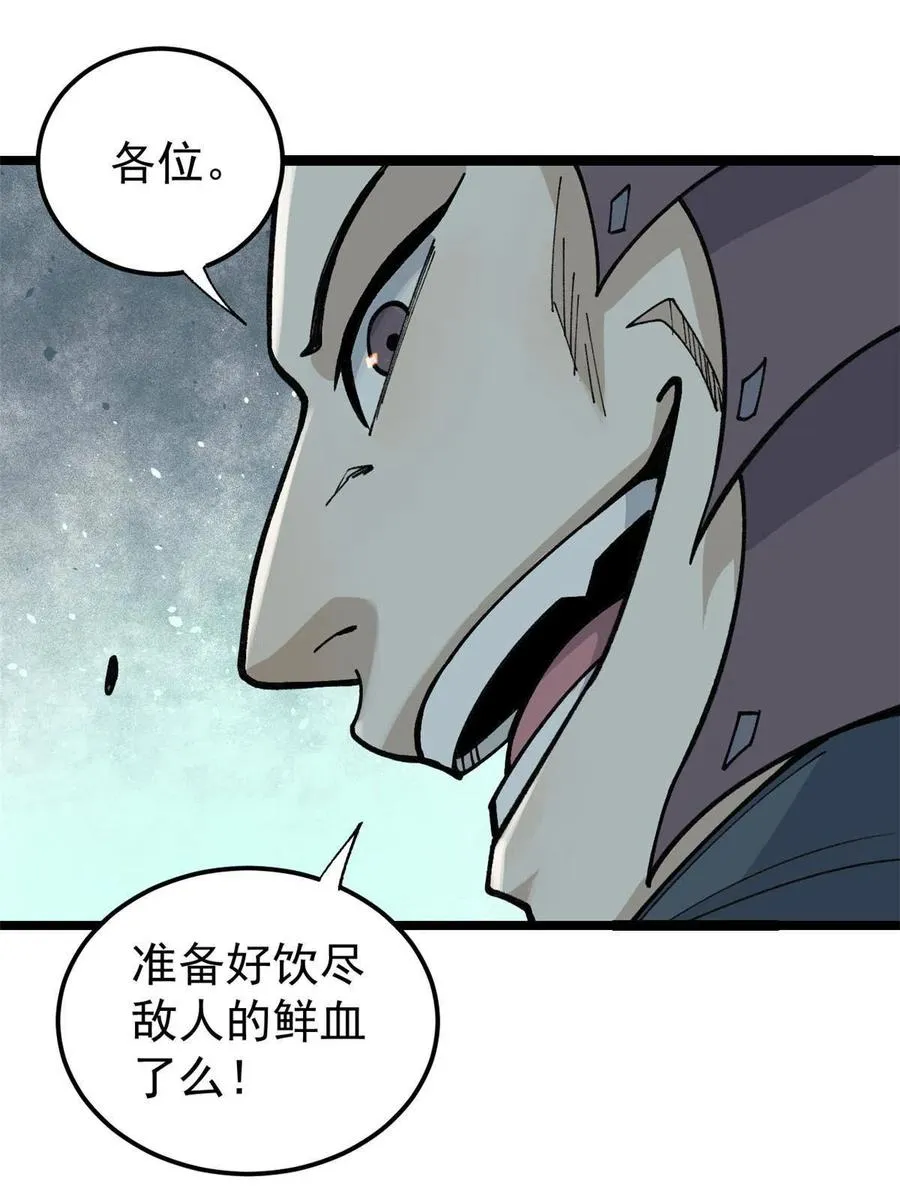 131 人形靶子 第36页