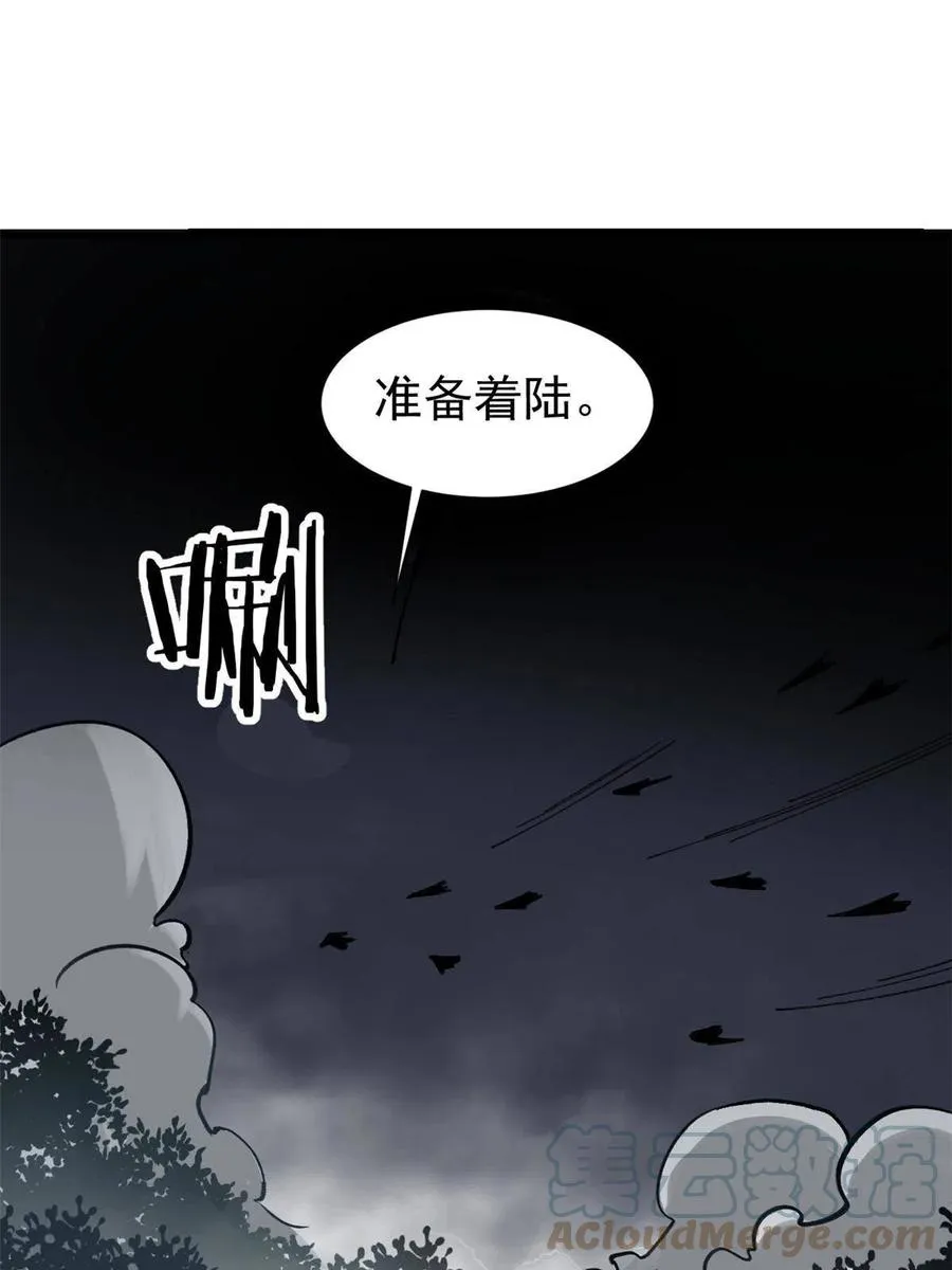 131 人形靶子 第43页