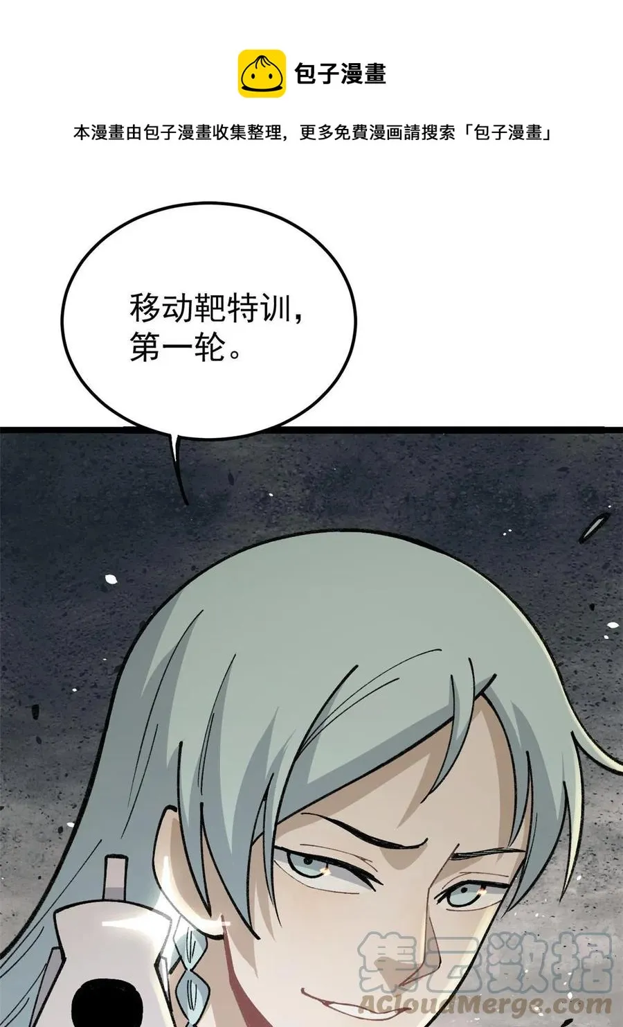 131 人形靶子 第49页