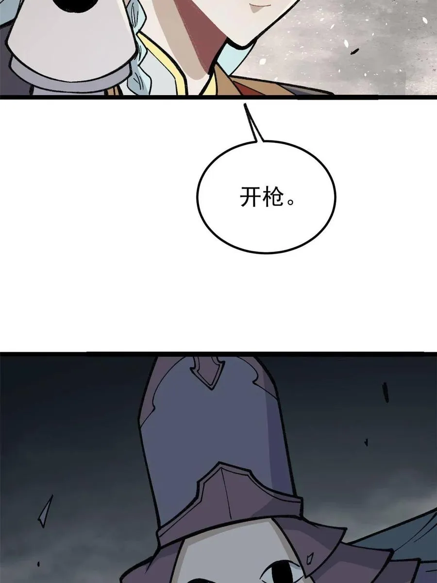 131 人形靶子 第50页