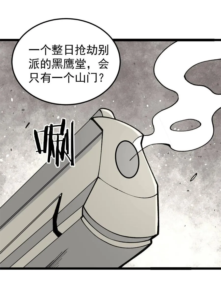 131 人形靶子 第54页