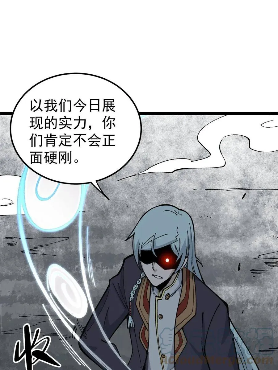 131 人形靶子 第55页