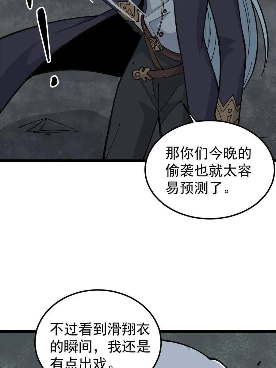 131 人形靶子 第56页