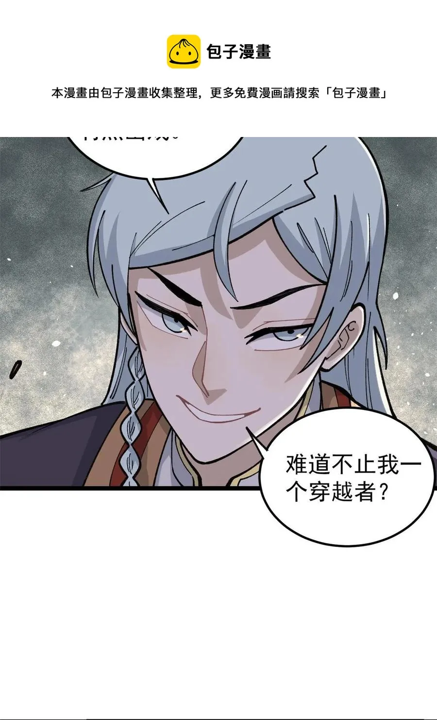 131 人形靶子 第57页