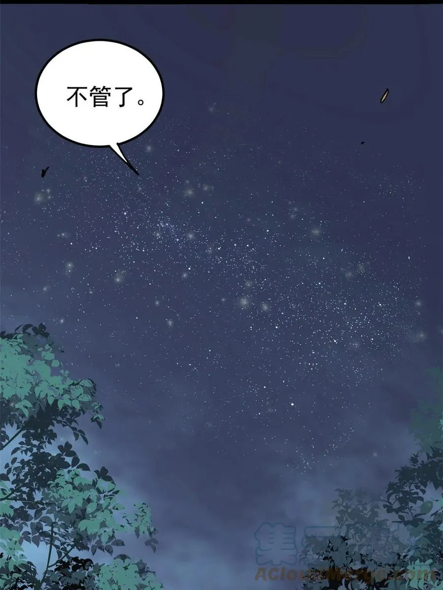 131 人形靶子 第58页